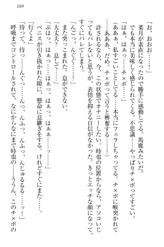 チンデレ！　生意気だった妹が俺の下半身に興味を持ちはじめた件