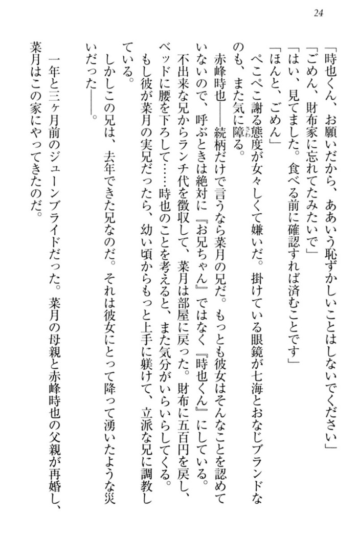 チンデレ！　生意気だった妹が俺の下半身に興味を持ちはじめた件