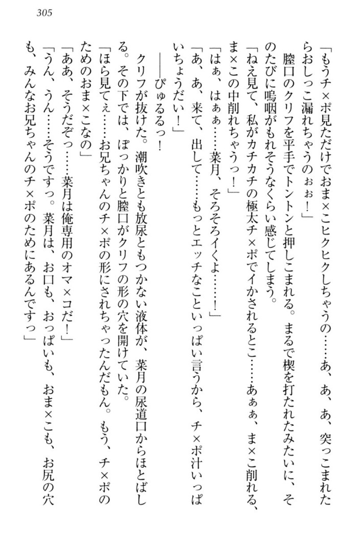 チンデレ！　生意気だった妹が俺の下半身に興味を持ちはじめた件