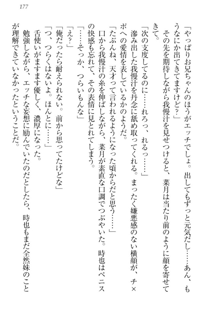 チンデレ！　生意気だった妹が俺の下半身に興味を持ちはじめた件