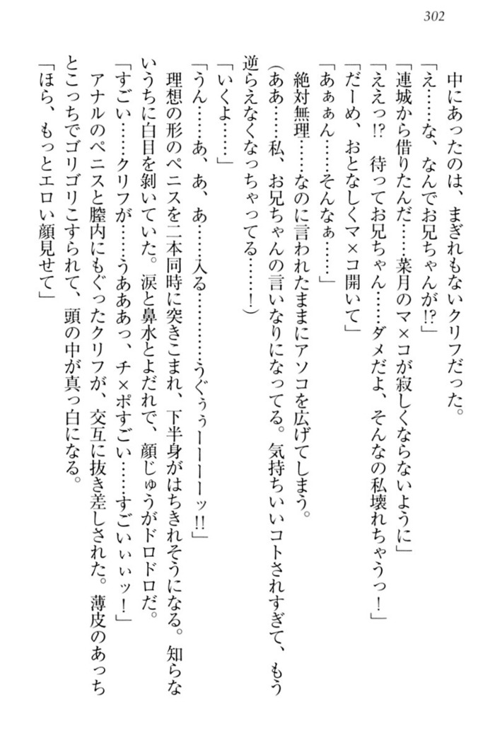 チンデレ！　生意気だった妹が俺の下半身に興味を持ちはじめた件
