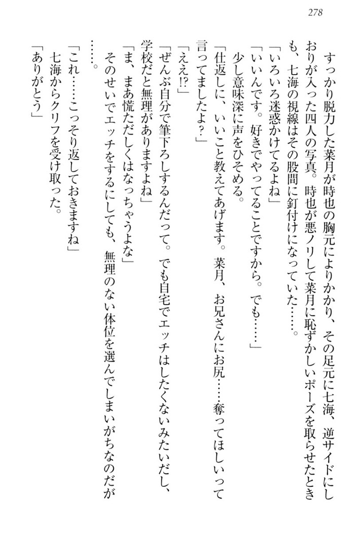 チンデレ！　生意気だった妹が俺の下半身に興味を持ちはじめた件