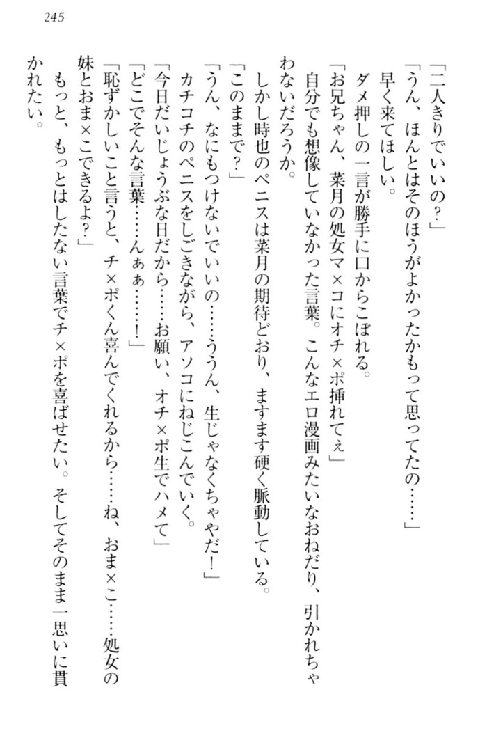 チンデレ！　生意気だった妹が俺の下半身に興味を持ちはじめた件