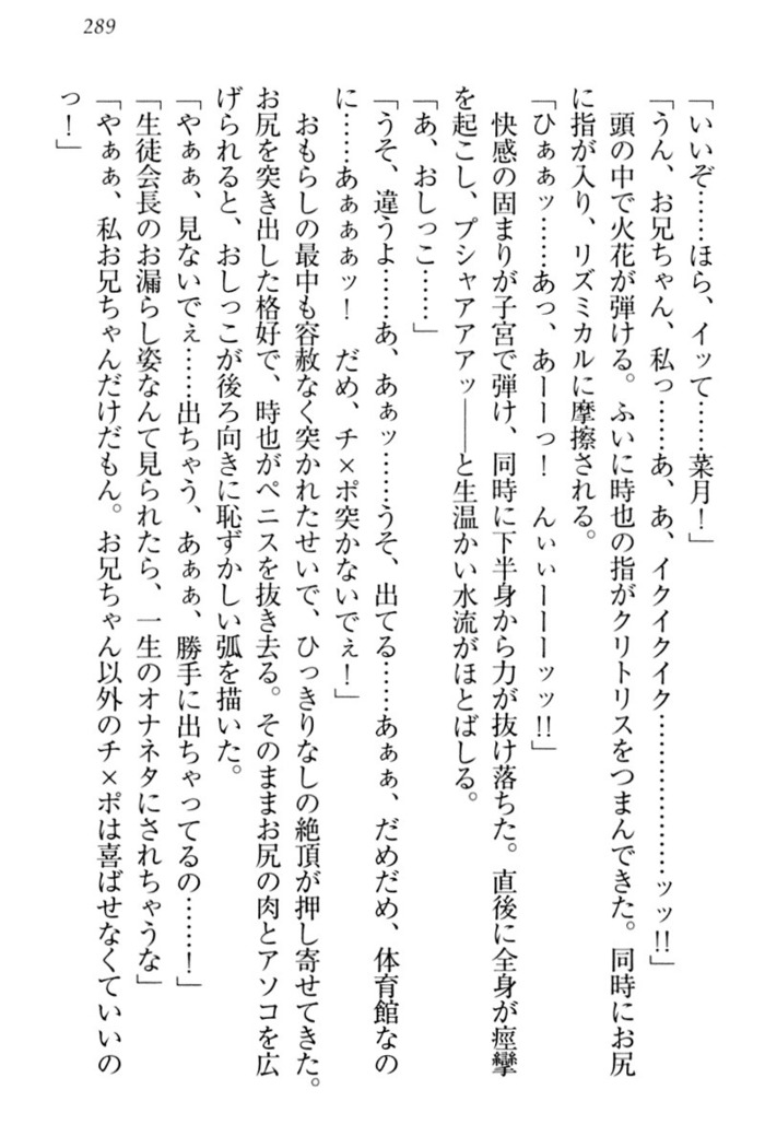 チンデレ！　生意気だった妹が俺の下半身に興味を持ちはじめた件