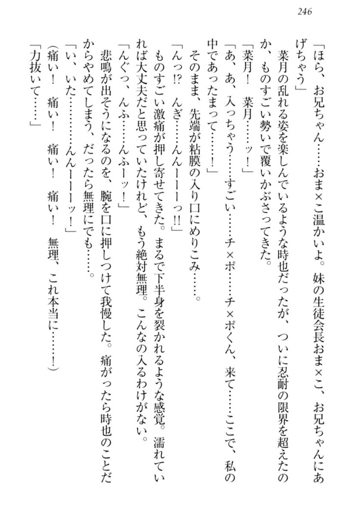 チンデレ！　生意気だった妹が俺の下半身に興味を持ちはじめた件