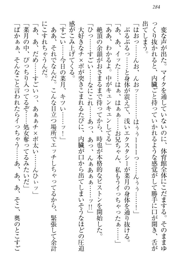 チンデレ！　生意気だった妹が俺の下半身に興味を持ちはじめた件