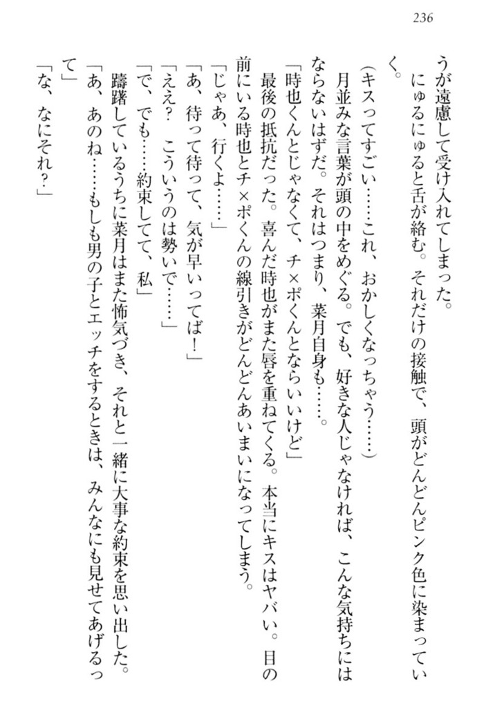 チンデレ！　生意気だった妹が俺の下半身に興味を持ちはじめた件