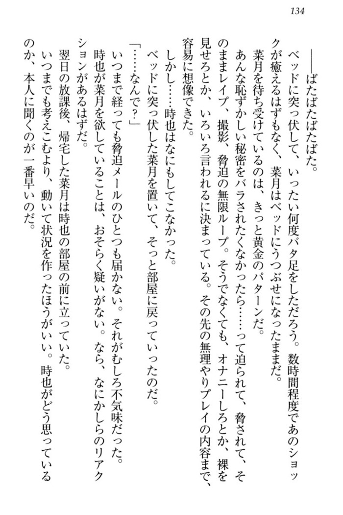 チンデレ！　生意気だった妹が俺の下半身に興味を持ちはじめた件