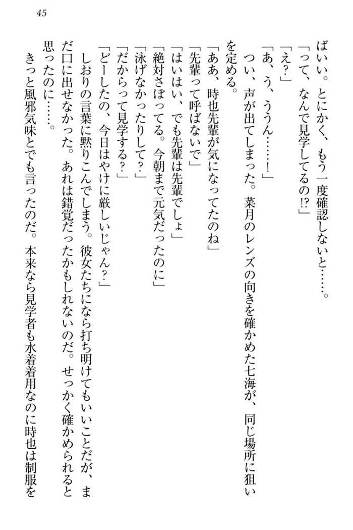 チンデレ！　生意気だった妹が俺の下半身に興味を持ちはじめた件