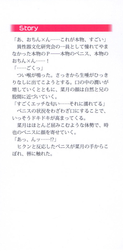 チンデレ！　生意気だった妹が俺の下半身に興味を持ちはじめた件