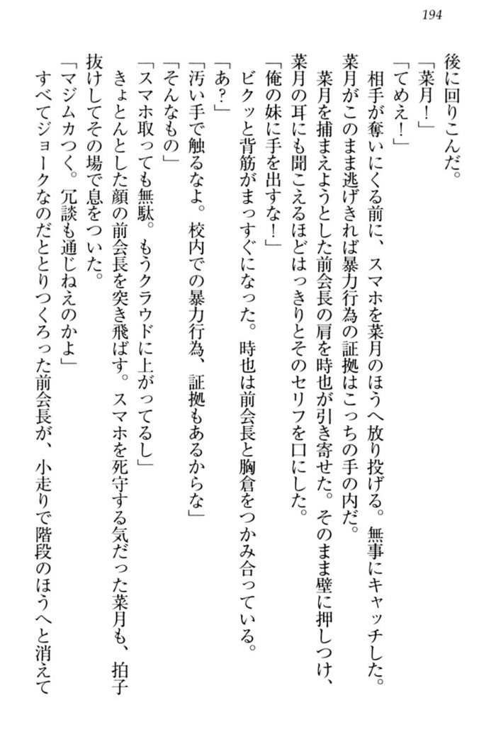チンデレ！　生意気だった妹が俺の下半身に興味を持ちはじめた件