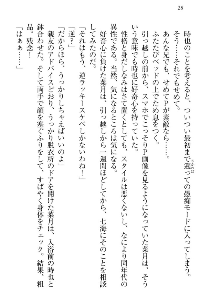 チンデレ！　生意気だった妹が俺の下半身に興味を持ちはじめた件