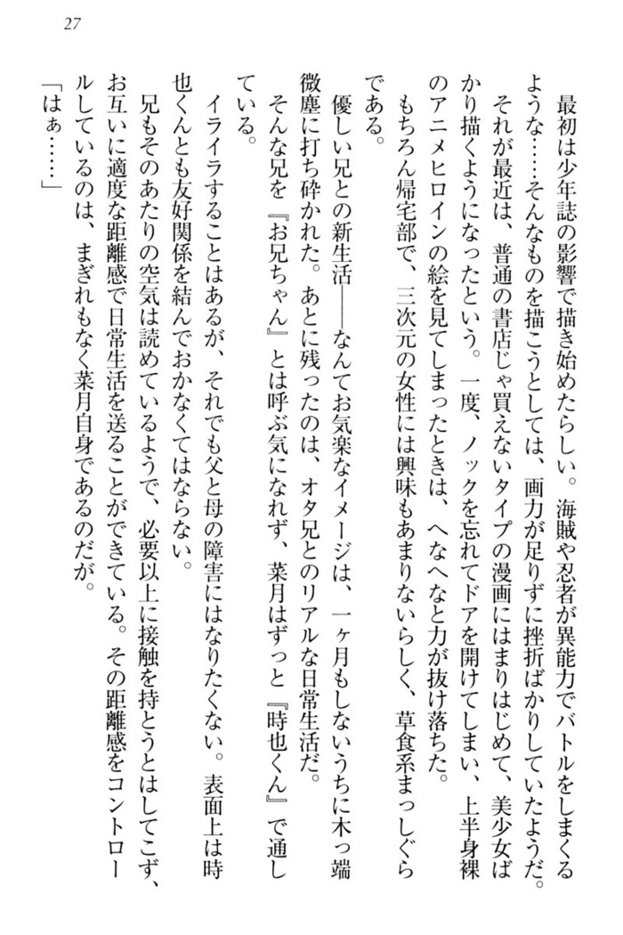 チンデレ！　生意気だった妹が俺の下半身に興味を持ちはじめた件