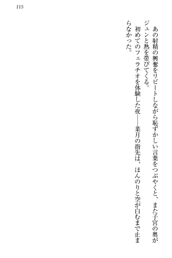 チンデレ！　生意気だった妹が俺の下半身に興味を持ちはじめた件