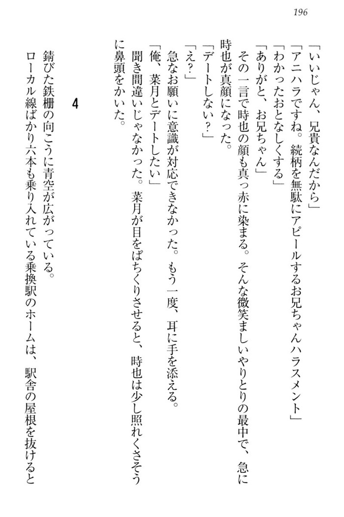 チンデレ！　生意気だった妹が俺の下半身に興味を持ちはじめた件