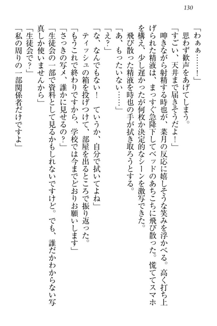 チンデレ！　生意気だった妹が俺の下半身に興味を持ちはじめた件