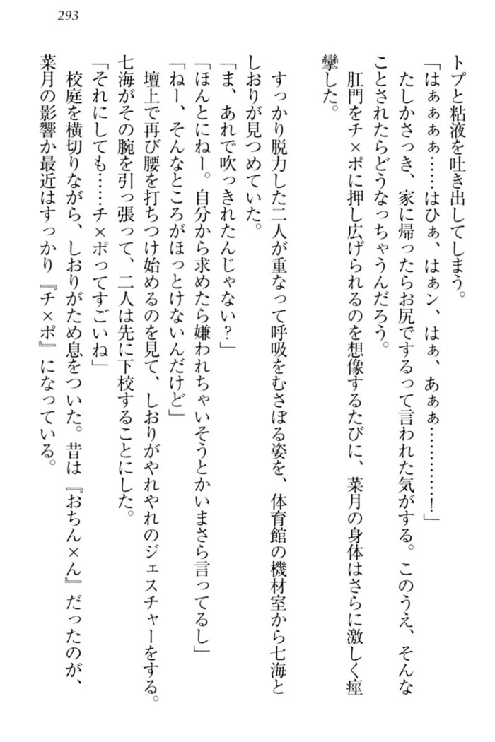 チンデレ！　生意気だった妹が俺の下半身に興味を持ちはじめた件