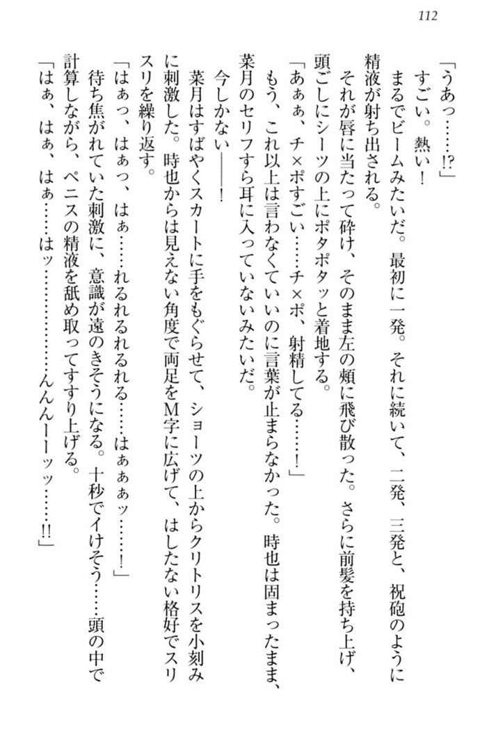 チンデレ！　生意気だった妹が俺の下半身に興味を持ちはじめた件
