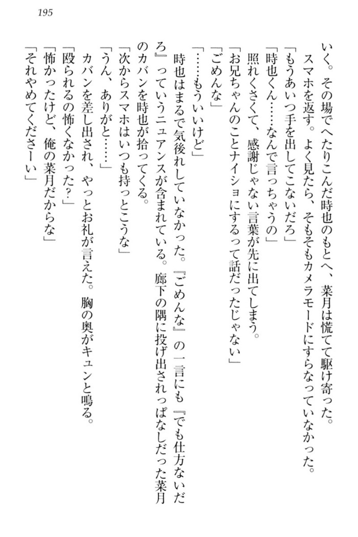 チンデレ！　生意気だった妹が俺の下半身に興味を持ちはじめた件