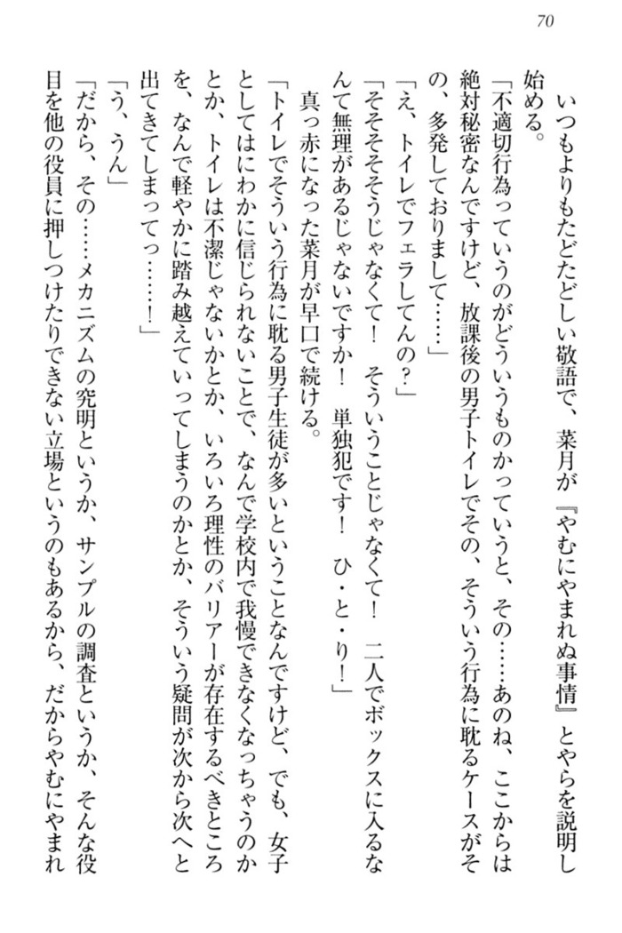チンデレ！　生意気だった妹が俺の下半身に興味を持ちはじめた件