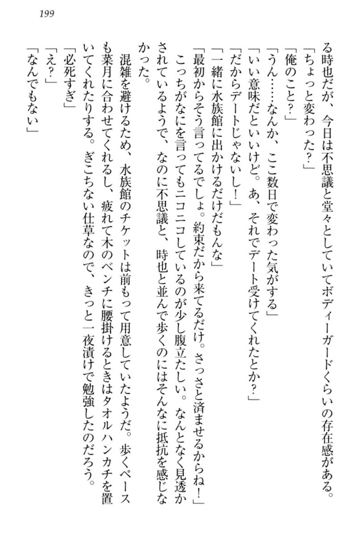 チンデレ！　生意気だった妹が俺の下半身に興味を持ちはじめた件