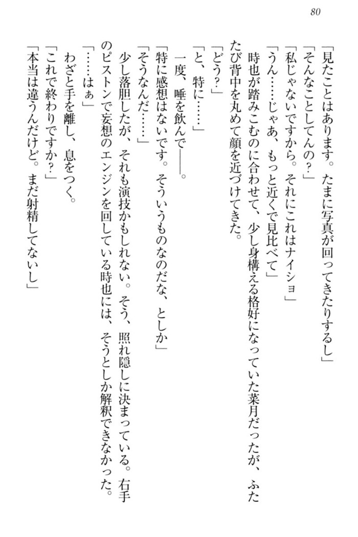 チンデレ！　生意気だった妹が俺の下半身に興味を持ちはじめた件