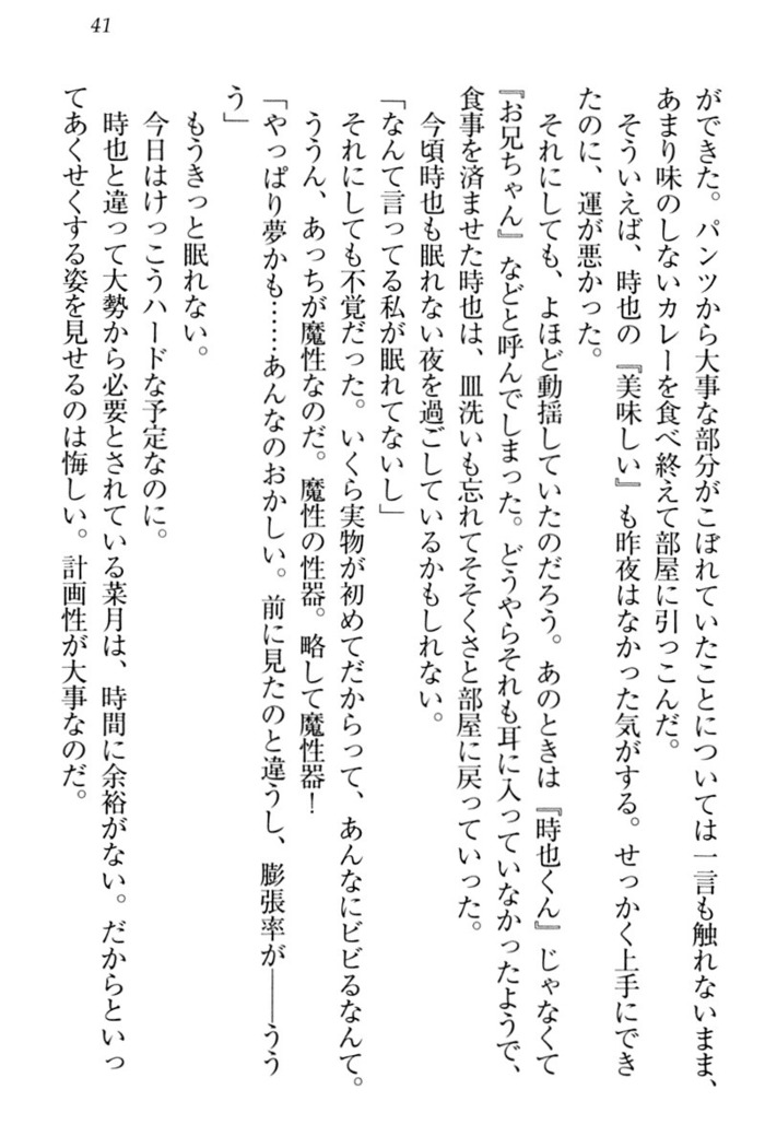 チンデレ！　生意気だった妹が俺の下半身に興味を持ちはじめた件