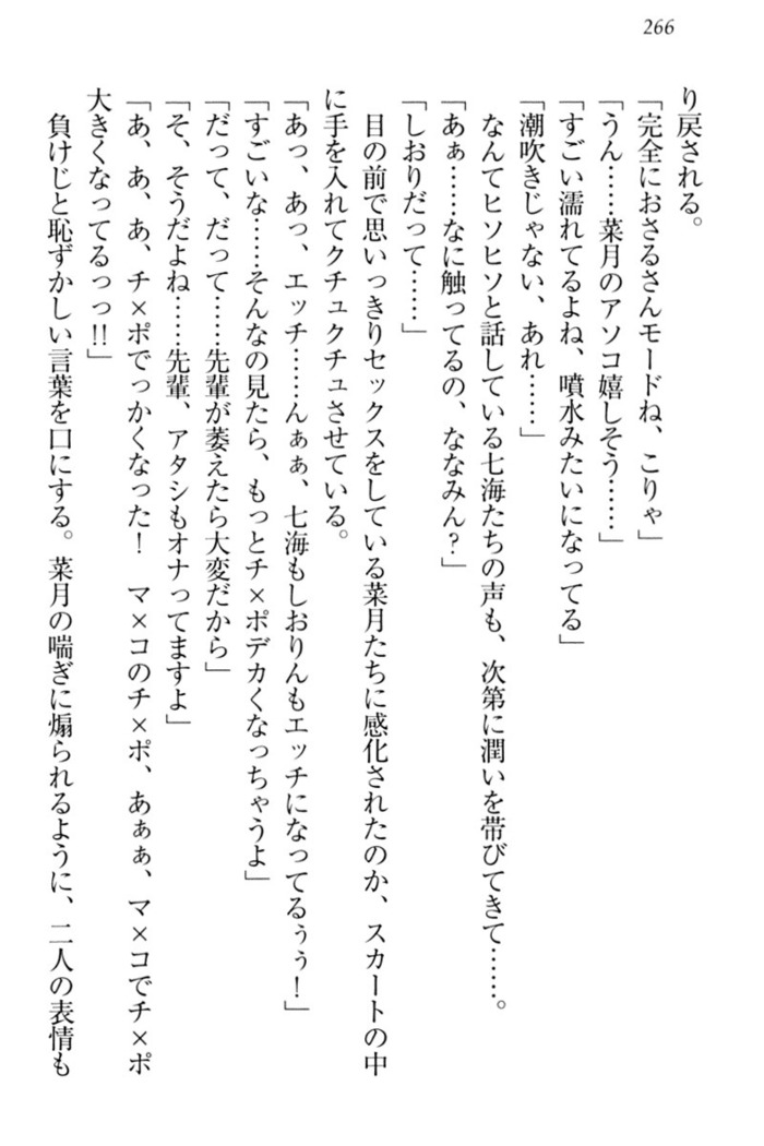 チンデレ！　生意気だった妹が俺の下半身に興味を持ちはじめた件