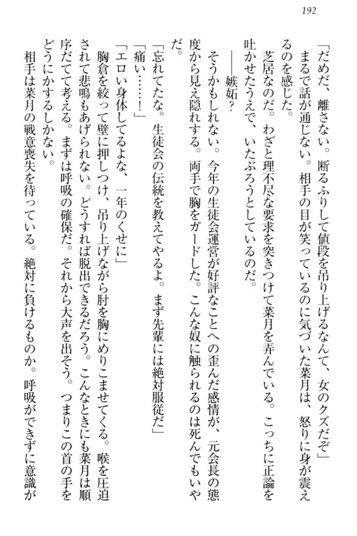 チンデレ！　生意気だった妹が俺の下半身に興味を持ちはじめた件