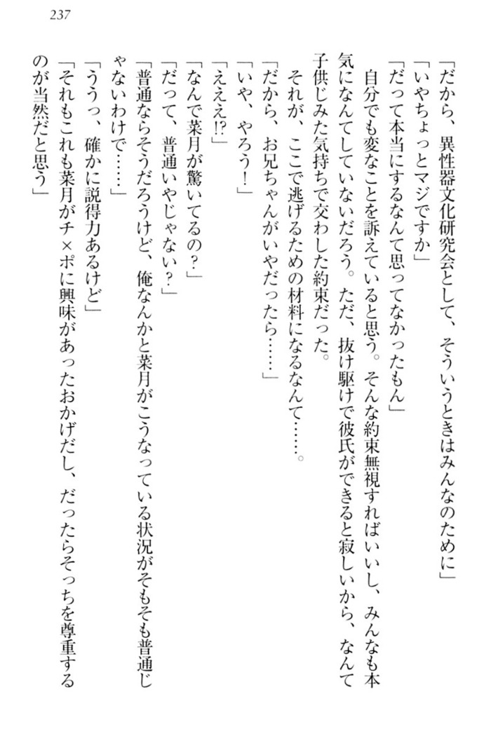 チンデレ！　生意気だった妹が俺の下半身に興味を持ちはじめた件