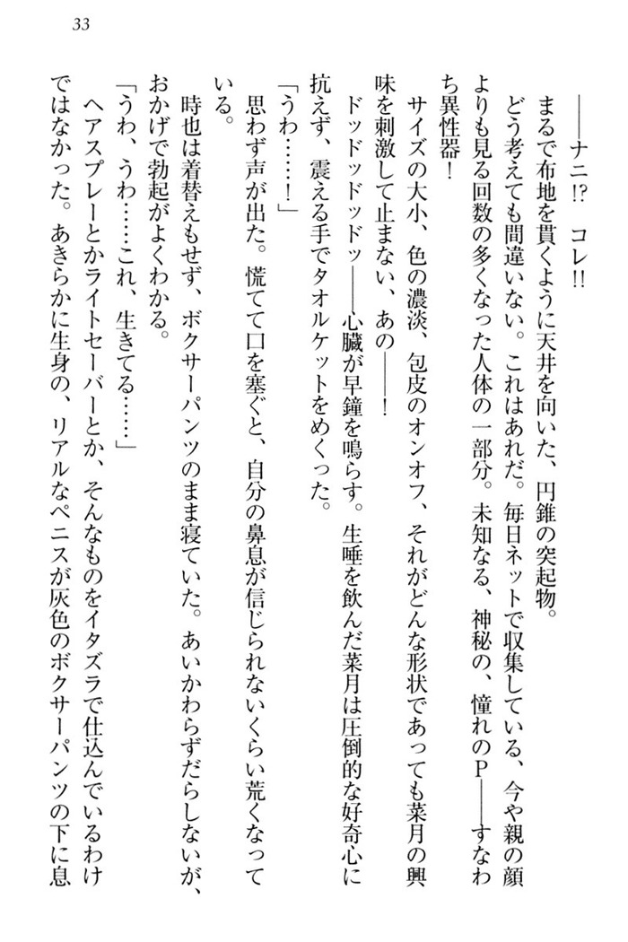チンデレ！　生意気だった妹が俺の下半身に興味を持ちはじめた件