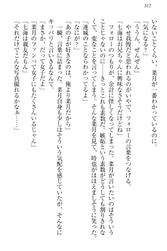 チンデレ！　生意気だった妹が俺の下半身に興味を持ちはじめた件