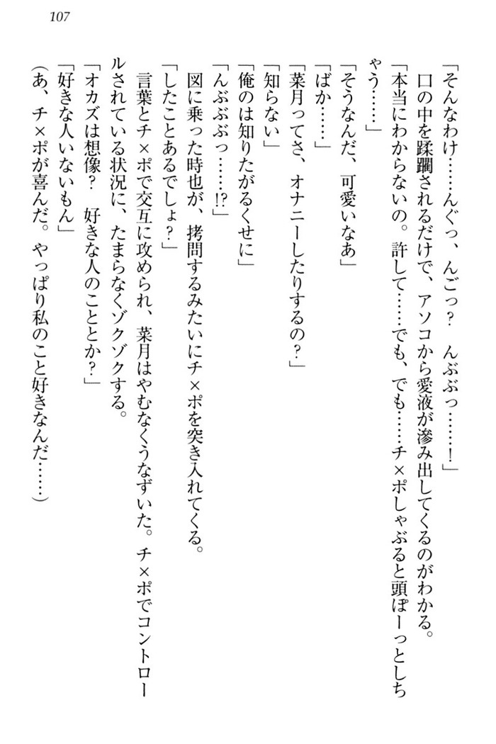 チンデレ！　生意気だった妹が俺の下半身に興味を持ちはじめた件