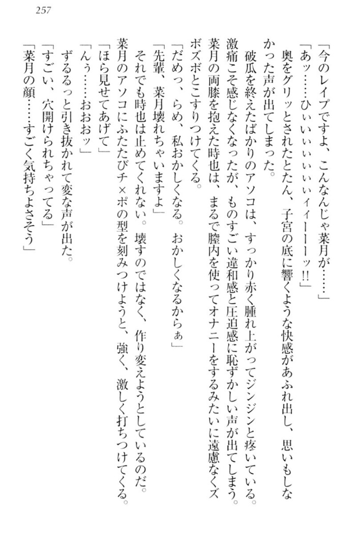 チンデレ！　生意気だった妹が俺の下半身に興味を持ちはじめた件