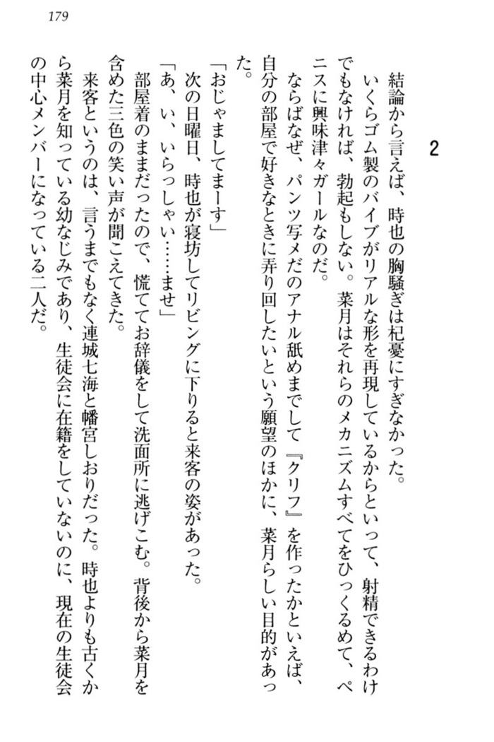 チンデレ！　生意気だった妹が俺の下半身に興味を持ちはじめた件