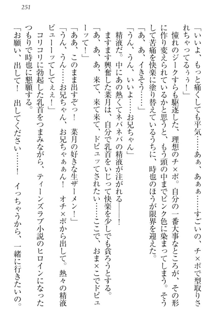 チンデレ！　生意気だった妹が俺の下半身に興味を持ちはじめた件