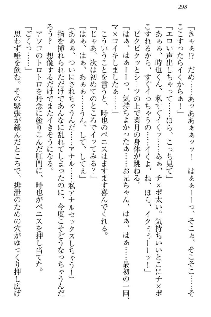 チンデレ！　生意気だった妹が俺の下半身に興味を持ちはじめた件