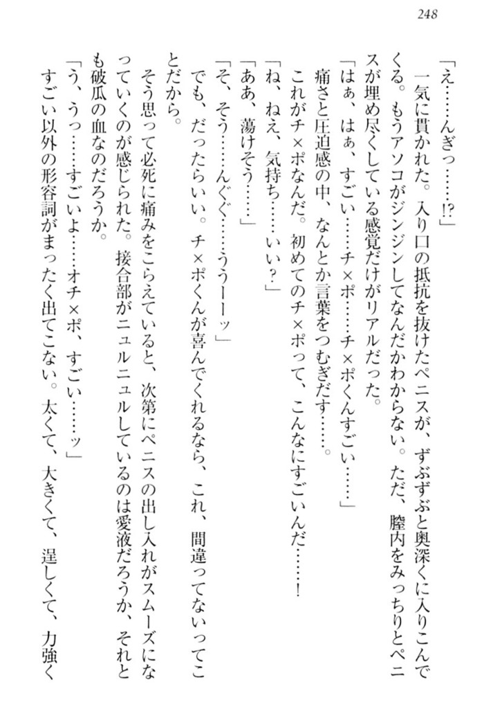 チンデレ！　生意気だった妹が俺の下半身に興味を持ちはじめた件