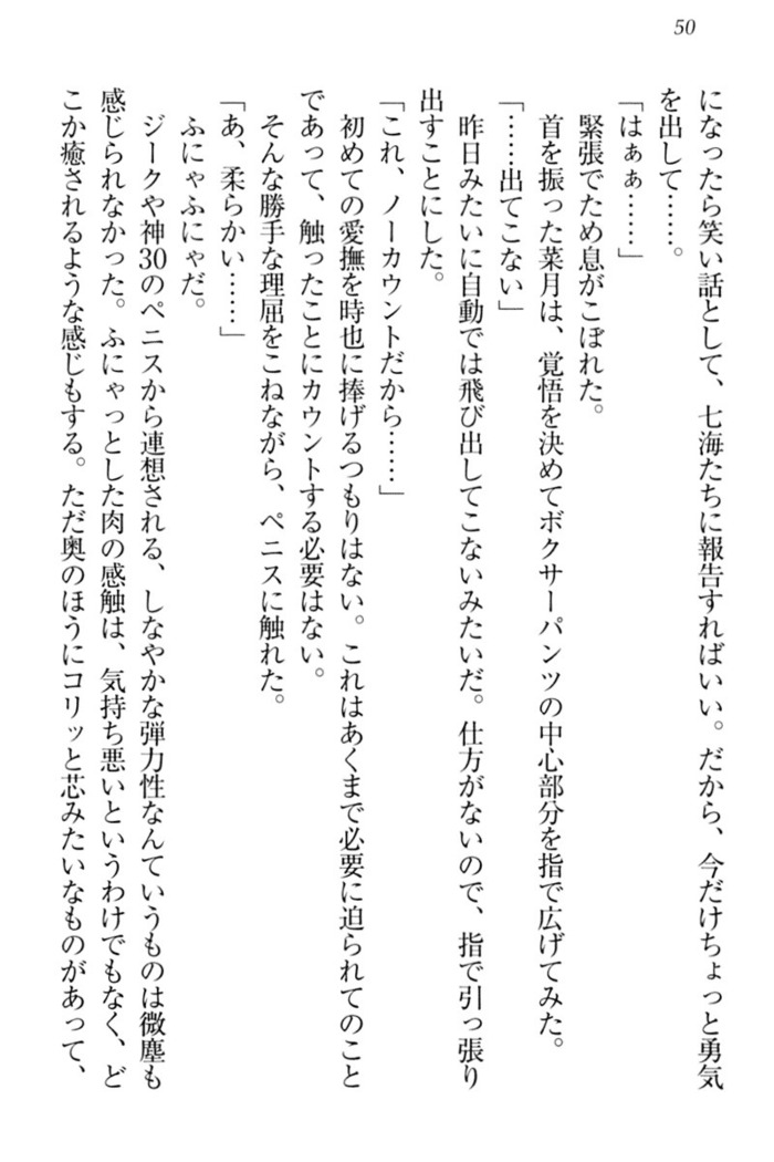 チンデレ！　生意気だった妹が俺の下半身に興味を持ちはじめた件