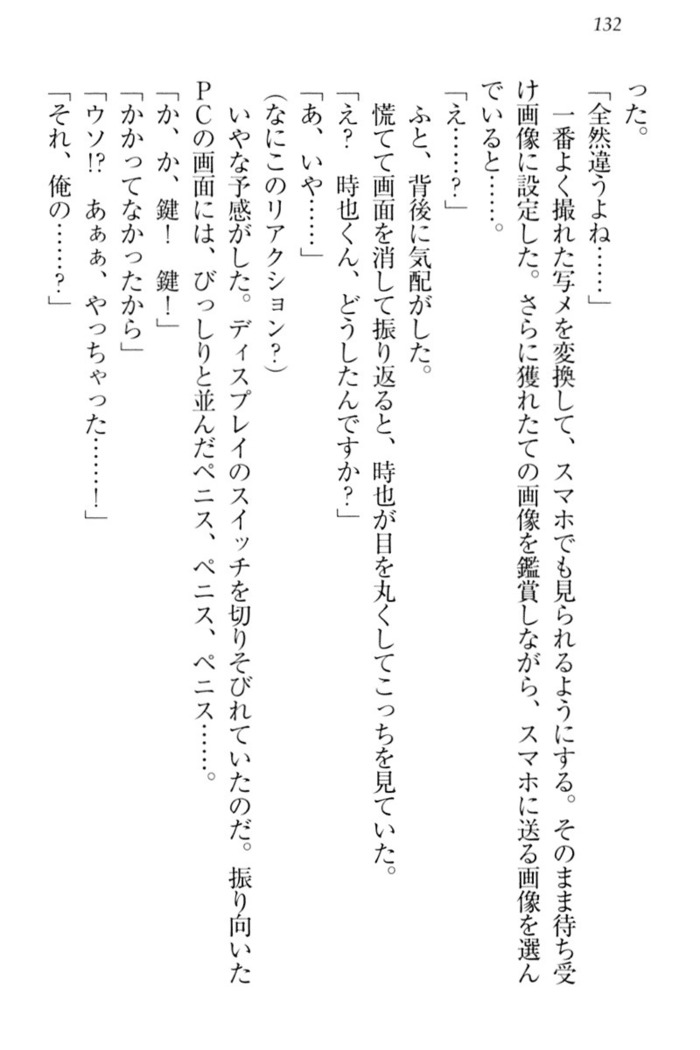 チンデレ！　生意気だった妹が俺の下半身に興味を持ちはじめた件