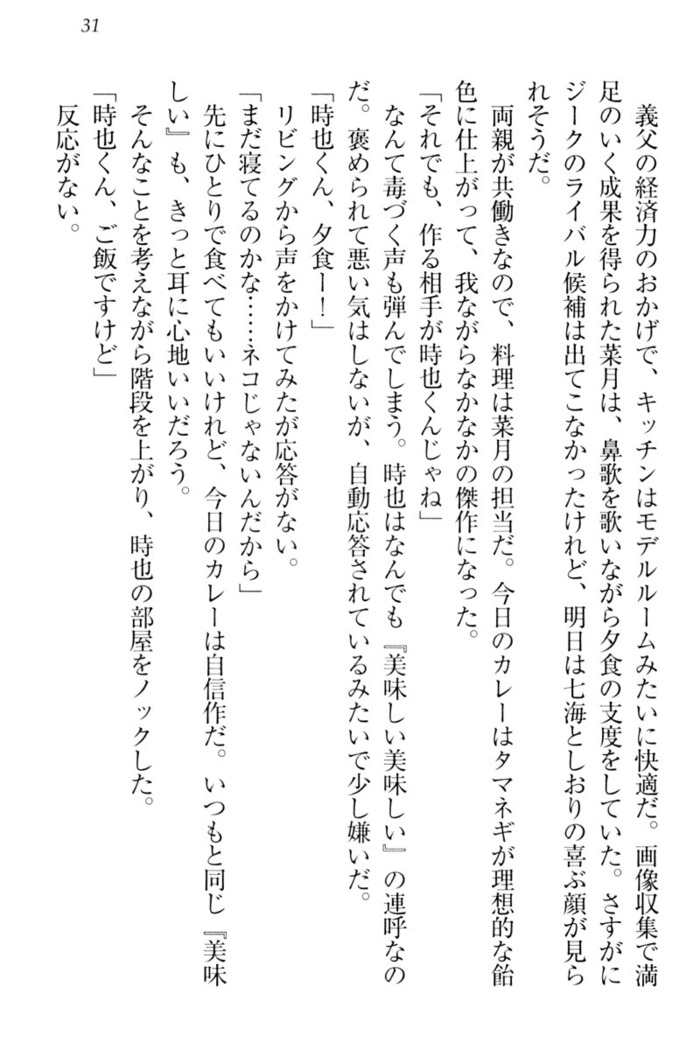 チンデレ！　生意気だった妹が俺の下半身に興味を持ちはじめた件