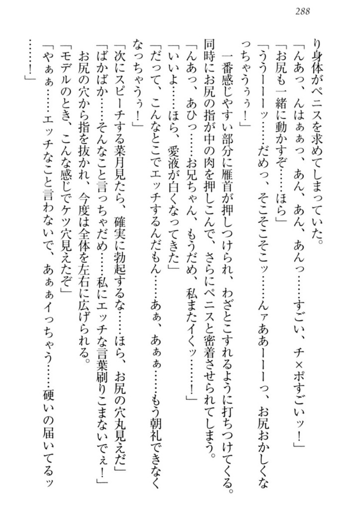 チンデレ！　生意気だった妹が俺の下半身に興味を持ちはじめた件