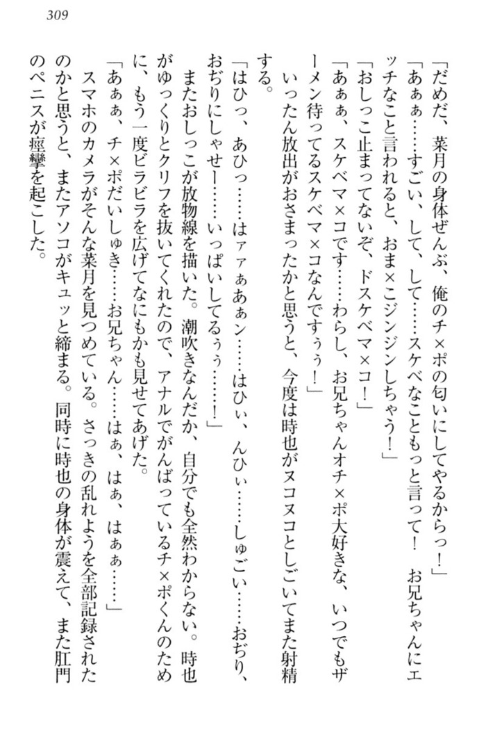 チンデレ！　生意気だった妹が俺の下半身に興味を持ちはじめた件