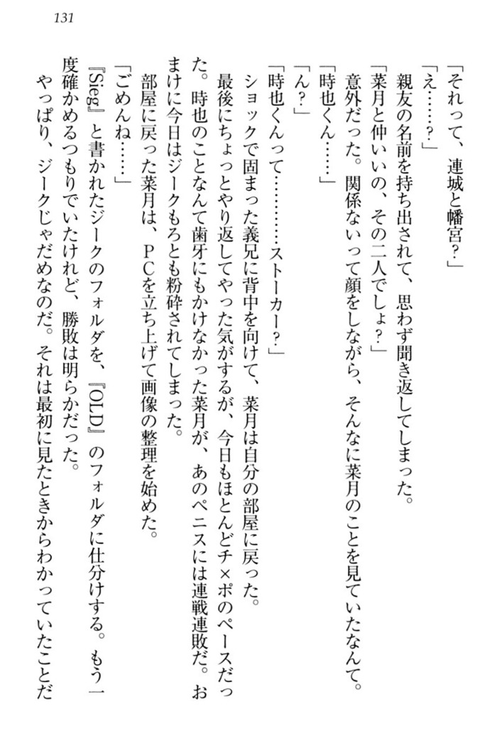 チンデレ！　生意気だった妹が俺の下半身に興味を持ちはじめた件