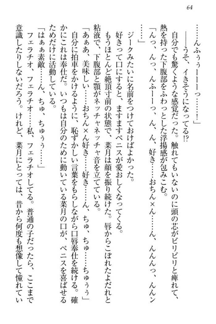 チンデレ！　生意気だった妹が俺の下半身に興味を持ちはじめた件