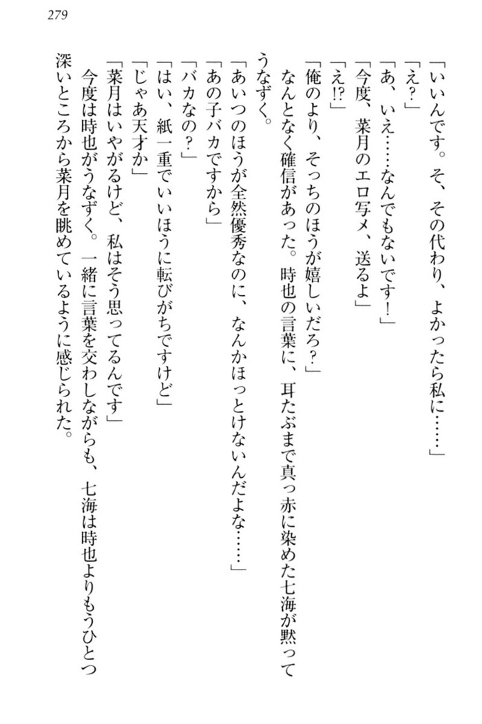 チンデレ！　生意気だった妹が俺の下半身に興味を持ちはじめた件