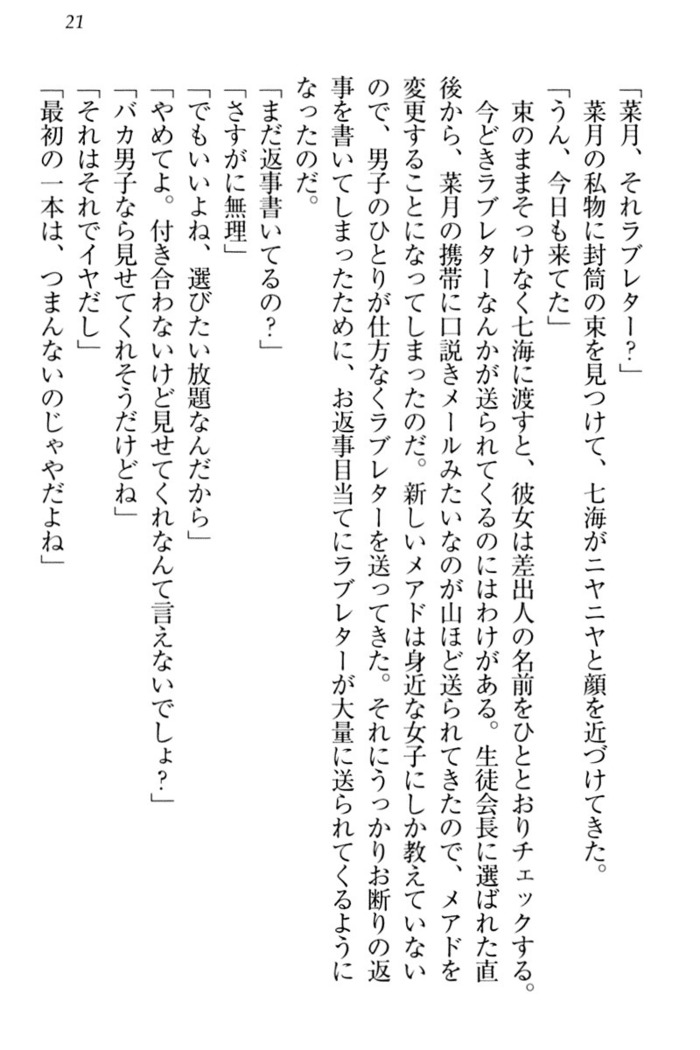 チンデレ！　生意気だった妹が俺の下半身に興味を持ちはじめた件