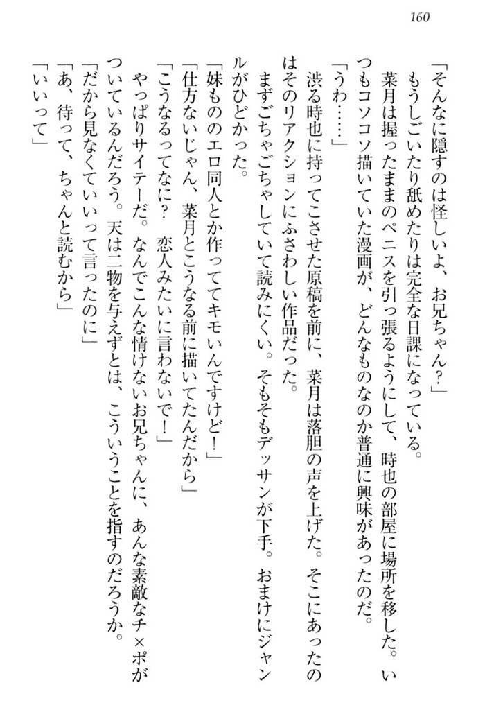 チンデレ！　生意気だった妹が俺の下半身に興味を持ちはじめた件