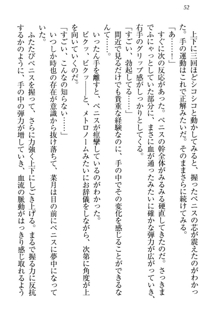チンデレ！　生意気だった妹が俺の下半身に興味を持ちはじめた件