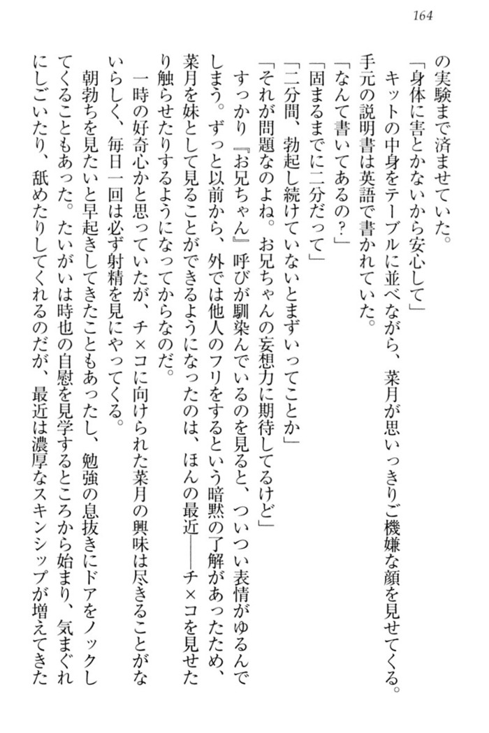 チンデレ！　生意気だった妹が俺の下半身に興味を持ちはじめた件